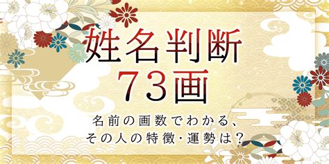 外格 12|姓名判断の12画は凶：勘違いが多く努力が報われない。方向を正。